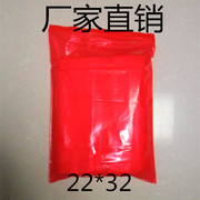 10号红色自封袋22*32加厚彩色密封夹链袋食品袋分装塑料袋子100只