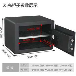 全能保险柜保险箱家用小型迷你密码箱，办公防盗床头，入墙25保管箱