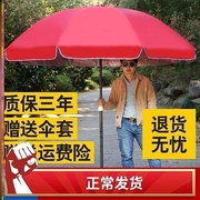 超大防雨摆摊伞钓鱼伞商用太阳伞，庭院伞防晒沙滩伞加厚大号折叠