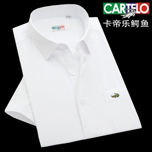 卡帝乐鳄鱼男士白色短袖，衬衫中青年商务免烫，纯色半袖衬衣薄款