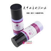 美甲工具水晶粉调和液光疗延长甲3D雕花甲慢干快干水晶液体75ML