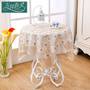 欧式奢华小圆桌桌布布艺正方形，台布蕾丝长方形餐桌桌布茶几桌布