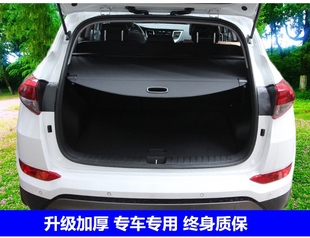 北京现代ix35遮物帘 IX35专用后备箱隔板 汽车置物箱伸缩式搁物板