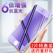 苹果5S钢化膜 iphone5S钢化玻璃膜l蓝光 SE高清防爆指纹手机膜五