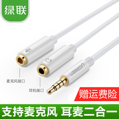 传古 手机耳机转换电脑耳麦3.5二合一分线器 一