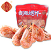 香海烤虾420g袋装温州特产对虾，干货海鲜零食，小吃儿童解馋休闲