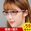 超轻tr90眼镜框眼镜架女款全框眼镜成品近视镜，黑框紫色配眼镜