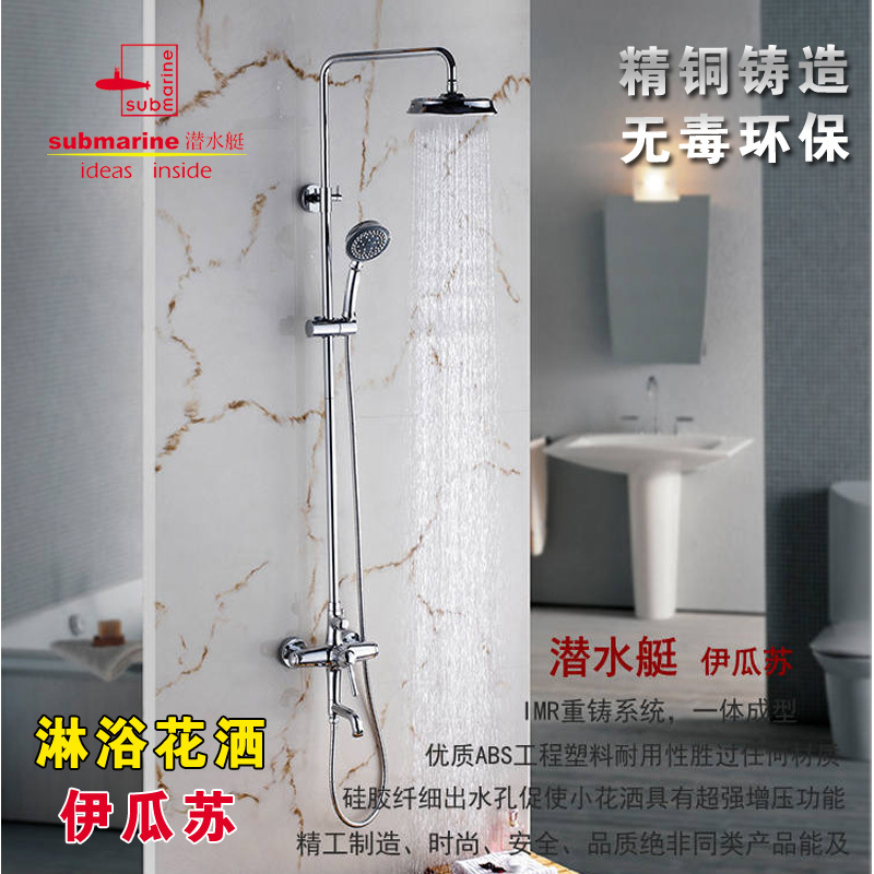 潜水艇花洒套装伊瓜苏80146 全铜 升降 淋浴龙头硬管太阳花洒喷头|msdalam kategori keluarga memasang ibu, kelengkapan peribadi, keran bilik mandi, Pancuran keran (set) - dari Buy2taobao.com untuk memberikan perkhidmatan ejen Taobao profesional membeli