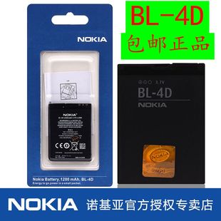 诺基亚N8 N97mini电板 E5 E7 702T T7-00 808手机电池BL-4D