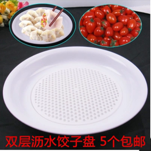 创意食品级 塑料饺子盘水饺盘子厨房双层沥水多用控水果盘/托盘