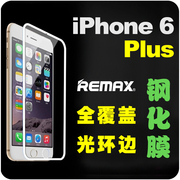remax光环钢化玻璃膜适用于iphone6plus全屏，覆盖苹果6p钢化膜全屏