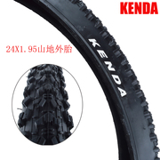 kenda建大轮胎，24寸*1.95山地自行车，外胎24寸轮胎