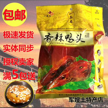 衢州特产三头一掌