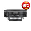 canon佳能ef-s24mmf2.8stm佳能单反镜头大陆