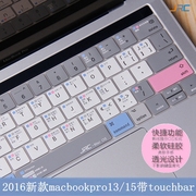 适用mac苹果macbook pro13 15寸笔记本电脑touch bar键盘膜保护air13.3寸笔记本pro13键盘膜贴膜防水防尘透光