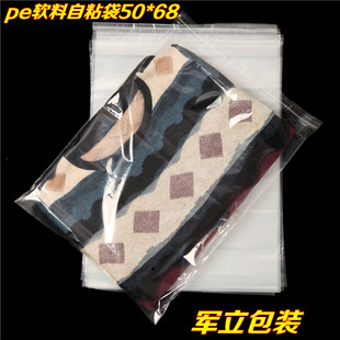 自封袋PE自粘袋 包装袋 透明袋50×68厘米塑料袋 服装袋特大号