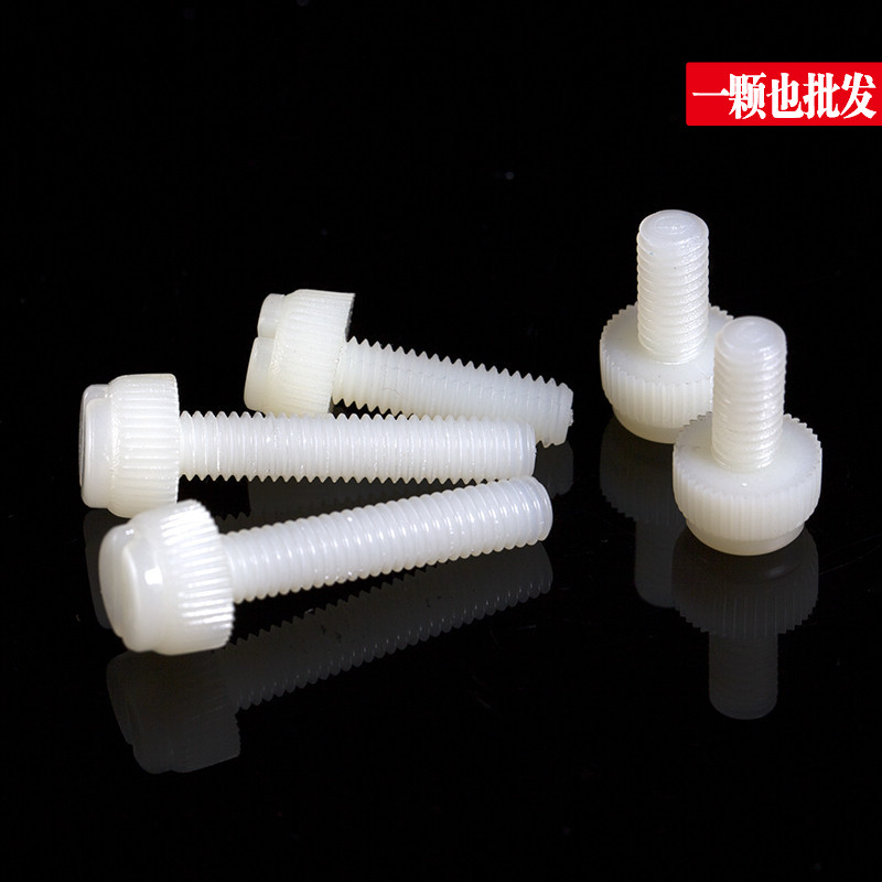 M5-M6 尼龙开槽滚花螺丝 PA塑料一字手拧螺丝