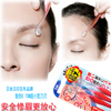 日本KAI贝印小号细致安全修眉专业刮眉化妆美容工具新手神器