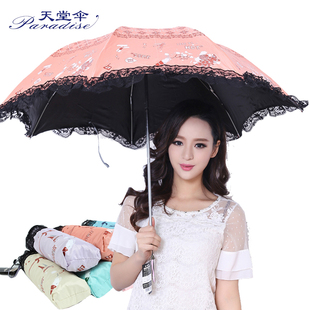 天堂伞黑胶超轻拱形防风晴雨两用雨伞女时尚蕾丝太阳伞遮阳伞