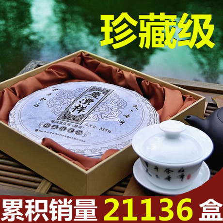 陈香普洱茶饼