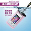 特比乐iphone4s5s手机防水袋，潜水三星s3手机防水套漂流游泳