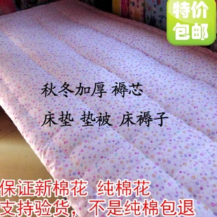纯棉花褥子炕被床褥床垫子，全棉被芯，手工棉被榻榻米褥垫学生春夏