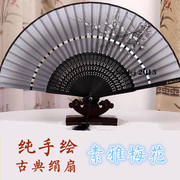 极速中国风纯手绘素雅古典梅花女绢扇，真丝扇子折扇日式和风工艺扇