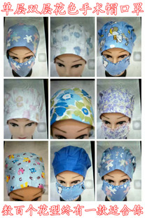 立恩之诺手术室帽子，医生护士欧美印花葫芦帽，双层卫生帽费