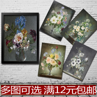 古典花卉静物油画海报，客厅酒吧咖啡厅装饰画，贴画相框有框画心