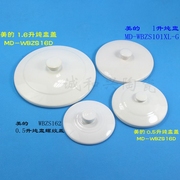 美的陶瓷盖子电炖盅炖锅陶瓷盖子0.5/1/1.6/1.8/L白瓷盖子配件