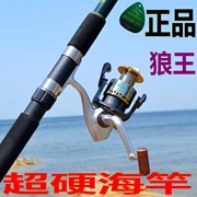 狼王瑞麗二代魚竿2.1-3.6米海竿套裝漁輪海杆遠投竿拋竿碳素