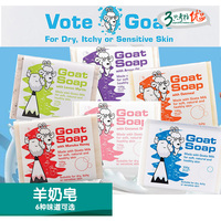 goat澳洲山羊奶皂