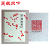 2011邮票年册集邮总公司预定册(含兔小本票和兔赠送版)