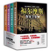 福尔摩斯探案全集4册柯南道尔7-9-12岁儿童三四五六年级课外阅读书籍福尔摩斯探案集小学生，版原版原著少儿侦探悬疑推理小说