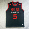 黑子的篮球队服桐皇5号青峰大辉篮球服套装篮球衣背心定制订做