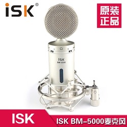 ISK BM-5000大振膜电容麦克风 网络K歌电脑专业录音话筒