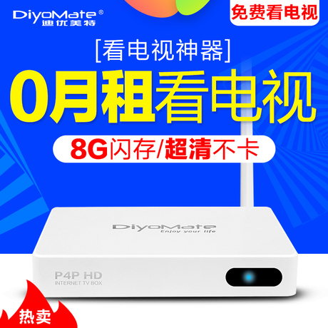 迪优美特