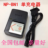 索尼DSC-W390 W570 WX5C WX30 T99C 相机充电器 NP-BN1