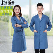 天青蓝大褂长款工作服长袖，防尘服实验服厂服护工服，柔软舒适男女款