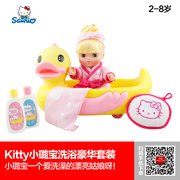 正版Hello Kitty 凯蒂猫 星月小璐宝洗浴小鸭套装 毛绒过家家玩具
