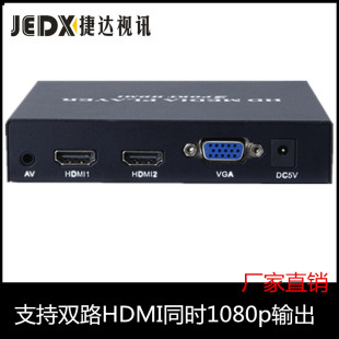 1080p双路高清单机版广告机usbsd硬盘，u盘播放盒单机多媒体广告机