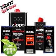 zippo打火机正版配件355ML油+小油133ML+火石*2+棉芯zippo正版