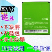 酷派大神F1 PLUS 电池8297-C00 8297-T01 CPLD-352手机电池 电板