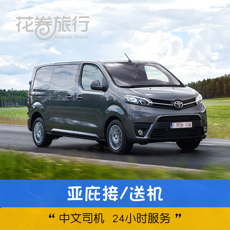 Malaysia Sabah Kota Kinabalu Shuttle Kota Kinabalu Pick Delivery machine Chinese Driver Shuttle servicein the Holiday Line/Visas send off/Travel services , Rental car/Chartered/Shuttle/Rent a bike category - from Buy2taobao.com to provide professional Taobao agent buy service