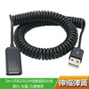 2米1米伸缩式USB公对母延长线 弹簧式USB2.0公转母延长线USB弹簧线