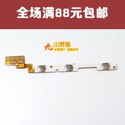 适用华为荣耀3c联通移动版h30-t10-u10-l01开机排线音量键