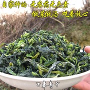 新货万年青干菜，脱水嫩菜芯脱水蔬菜，干2件