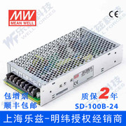 sd-100b-24台湾100w(19~36v)24v变24v4.2adc-dc转换电源
