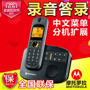 摩托罗拉 D1803C 数字无绳电话机 固话 中文带答录座机 一拖二
