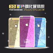 前后膜彩膜，苹果7plus手机膜彩色，膜6siphone6plus钢化玻璃膜